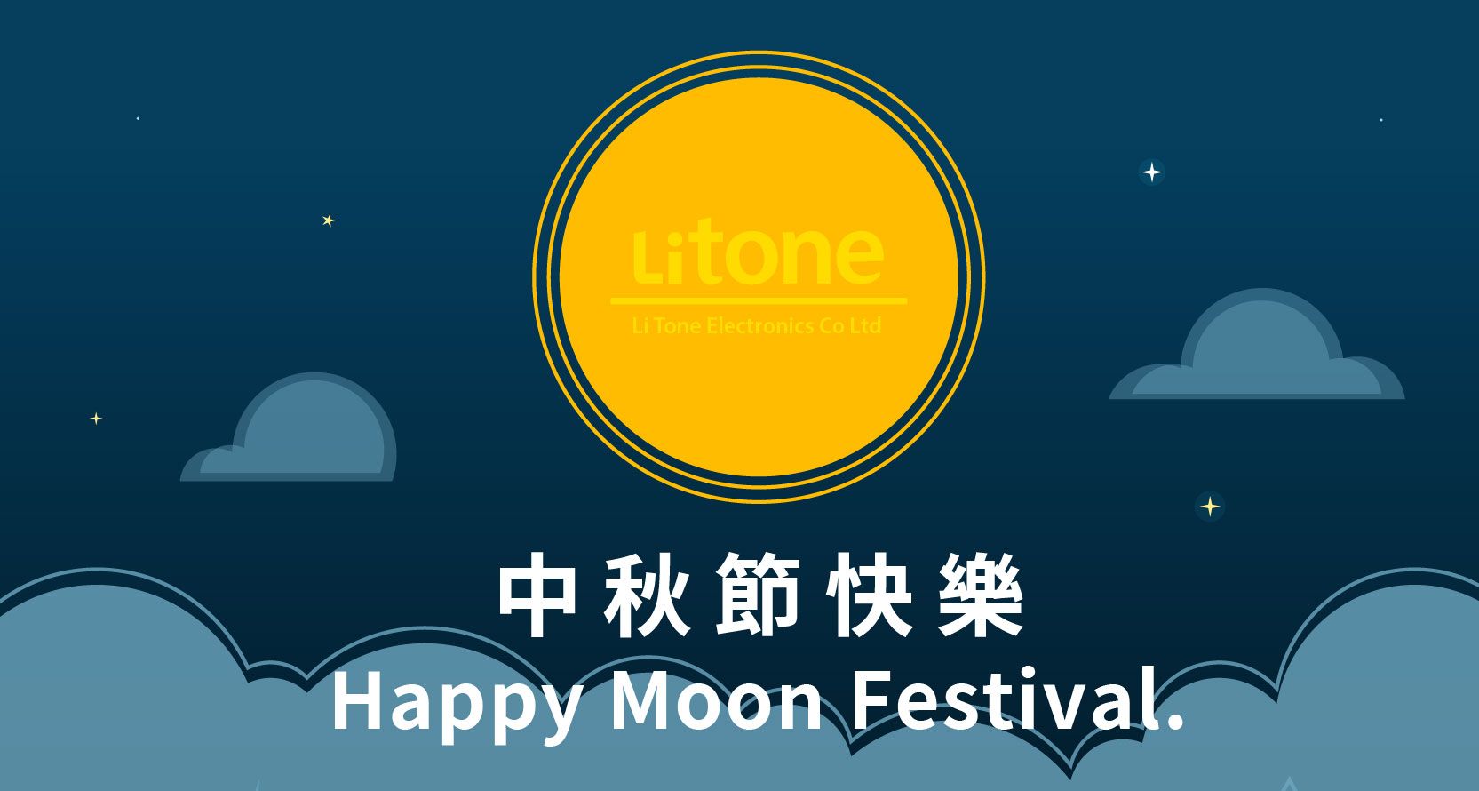 2020 Счастливый Лунный фестиваль.